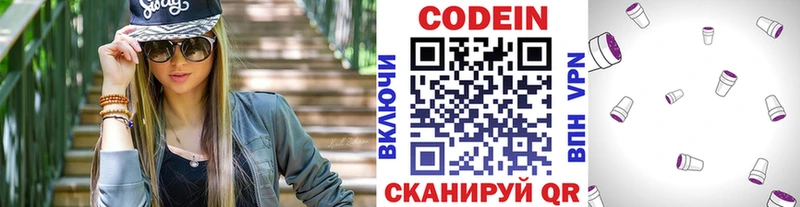 Купить закладки  Петров Вал  Кодеин Purple Drank 