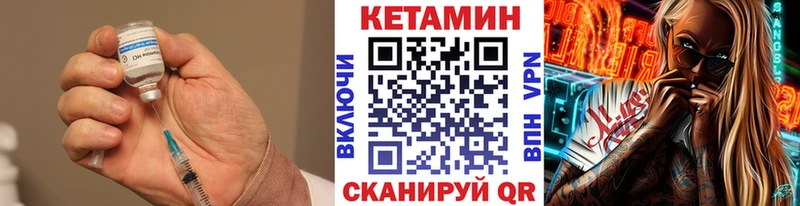 Кетамин ketamine  Купить закладки  Петров Вал 
