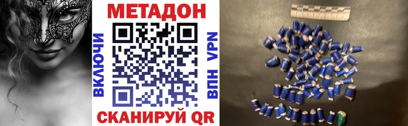 МЕТАДОН кристалл  Купить  Петров Вал 